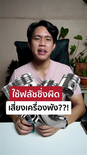 Engine Flush and Hyperlube Ceramic Bluetecboost Explained