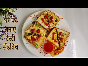 एकदम क्रिस्पी स्पाइसी आलू सैंडविच रेसिपी। Aloo Sandwich Recipe । Spicy aloo sandwich on tawa