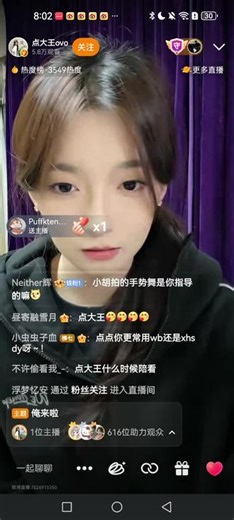 照愉直播完整版（第一段），小胡全程都在嘉宾席#怦然心动20岁冬季 #怦然心动20岁 #张照愉 #愉阳cp #胡祎阳