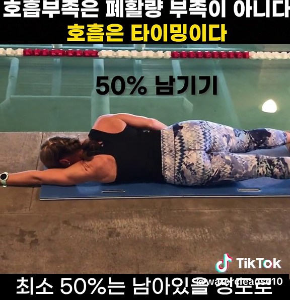 효과적인 자유형 호흡 리듬 훈련 방법