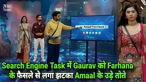Bigg Boss 19 Live Search Engine Task में Farhana के फैसले से Gaurav को झटका, Amaal फसा Promo Bigg Boss 19 Live Bigg Boss 19 Bigg Boss 19 Live Today Bigg Boss 19 Episode 1 Bigg Boss 19 Bigg Boss 19 Today Episode BB 19 New Promo Bigg Boss 19 premier episode Bigg Boss 19 Tomorrow Bigg Boss 19 Contestants List BB 19 New Promo BB 19 Today Promo [ Gaurav Khanna, Ashnoor kaur, Awez darbar, Nagma mirajker, Zeeshan qadri, baseer ali, Khusi dubey, Abhishek bajaj, Tanya mittal, Atul kishan, Amaal malik, Ku