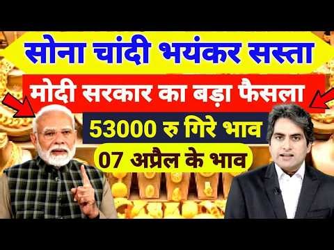 Gold Rate Today, 17 April 2026 Aaj Ka Sone Ka Bhav | Sone Ka Bhav | Today Gold Rate
