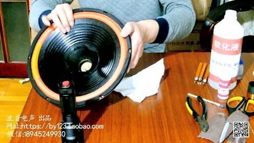 快速给低音喇叭换音圈喇叭扬声器维修视频教程