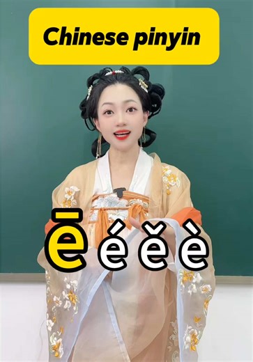 Chinese pinyin I’m Sophia from China.I will teach Chinese,share Chinese culture and funny daily life. If you like me. Follow me.💕💕💕 #chinesecharacters #teachingchinese #chinesecultrue #learningchinese #chinesedailywords