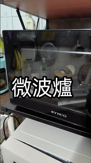 微波爐就是你的神隊友！從解凍、熱菜到 3 分鐘出爐的馬克杯蛋糕，一鍵開啟便利生活。輕巧美型，讓下廚變得更優雅。​#微波爐 #居家好物 #懶人料理 #廚電推薦 #高雄 #高雄美食 #晚餐