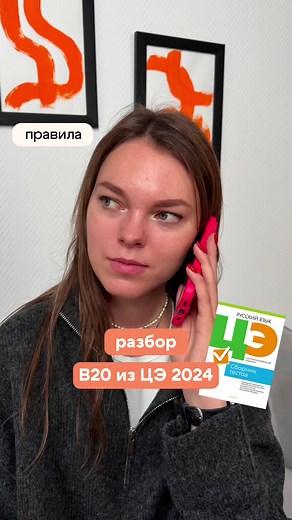 Тесты и ответы по русскому языку с Таней Ключ