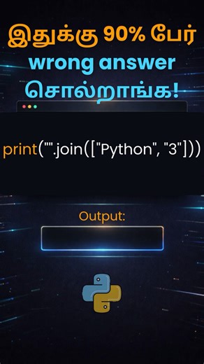 Python Interview Question in Tamil | Q23 | String join Explained #shortsfeed