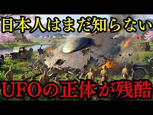 [Composition Analysis] Not a Terrestrial Material. The True Identity of the UFO "Debris" Hidden b...