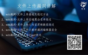 day27命令执行漏洞讲解