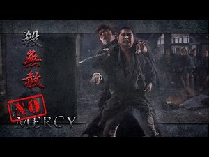 ZATOICHI - No Mercy (座頭市 之 殺無赦)