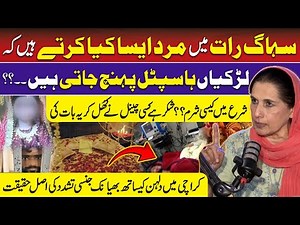Suhaag Raat: What Men Do in First Marriage Night | How to S** with Girl? | Karachi Bride Incident