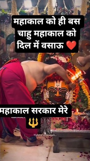 भोले का वड़ा दरबार है शिव जग कै पालन हार 🔱 ओम् नमः शिवाय 🔱 ओम् सोम सोमय नमः #viral shorts #new post