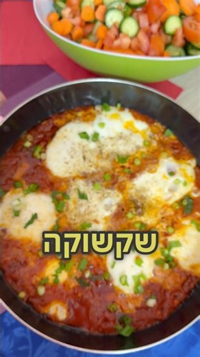 Recipe for shakshuka for Avraham Cohen Odeh, a man of great stature, the man who helped everyone ...