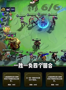 满层以绪塔尔收菜 解锁终极大奖! 金铲铲英雄联盟传奇以绪塔尔