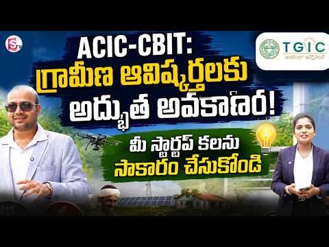 Empowering Grassroots Innovators: Inside ACIC-CBIT with CEO Dr. Sunny Agarwal | Suman TV Education