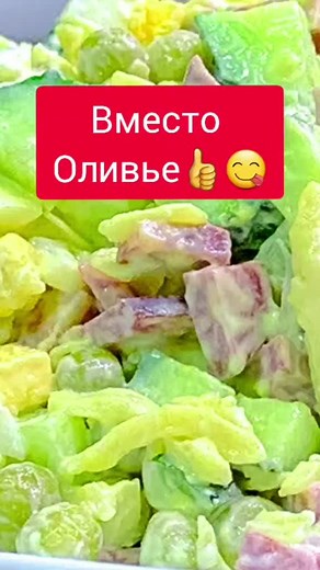 Лучший рецепт оливье на Новый год 2022