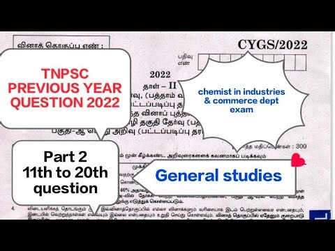TNPSC PYQ 2022 | QUESTION PAPER 1 | PART 2 (11th to 20th) | GENERAL STUDIES