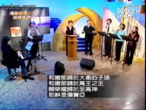 祢是榮耀的君王