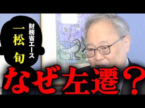 「こんな人事は普通あり得ない」高橋洋一が財務官僚の異例転出を解説【百田尚樹/日本保守党/あさ８】