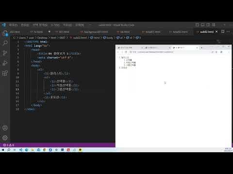 html 서브 메뉴 만들기