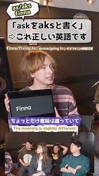 アメリカ人「英語で"aks"と書いても正しい」 #海外の反応 #英語 #文化の違い