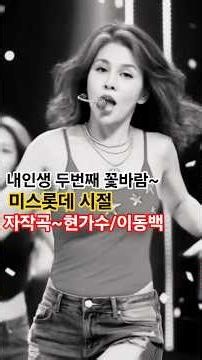 미스롯데삼강 진 시절 화려한왕관 뒤로삶에 자작곡 현) 가수이동백 #트로트 #힐링장구 장구야세월강 LP판 빨랑와요
