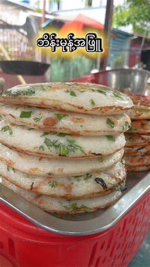 မြန်မာ့အစားအစာအချိုပွဲတစ်မျိုး#myanmarfoods #snacks #shorts