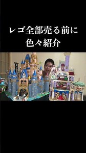 レゴ全部売る #レゴ #金欠 #貧乏 #趣味