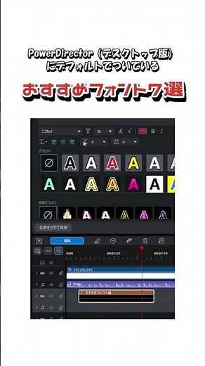 PowerDirector おすすめフォント7選【PC版】