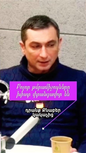 Մեր տարածաշրջանում է գտնվում աշխարհին «հերոին» տեսակի թմրամիջոց մատակարարող հիմնական երկիրը