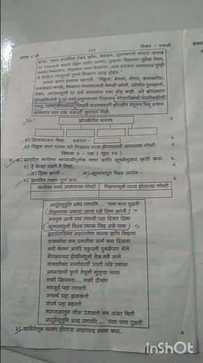 8th marathi question paper 2023