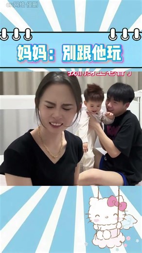 說了八百遍也不聽！ 都說了別跟他玩，就是不聽#爸爸帶娃#搞笑 #funnyshorts #shorts #fyp #viral #Trending #youtube #cosplay #star