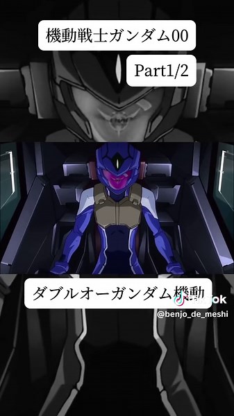 ガンダム00 ダブルオーガンダム 俺の感度 スイングライブシステム セツだ | ガンダム名シーン