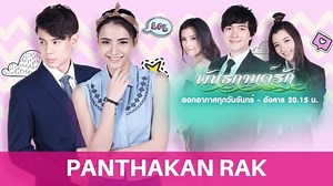 Panthakan Rak Ep.1 Sub Eng Neko Meow Meow