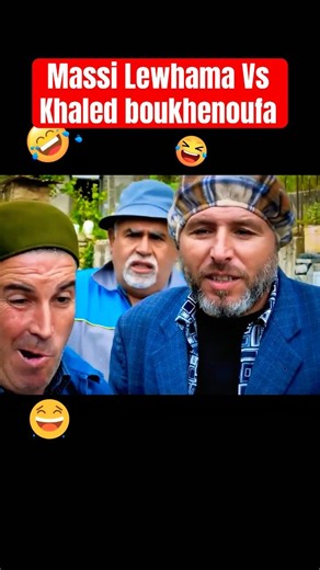 massi lewhama bs Khaled boukhenoufa film kabyle