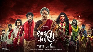 6.3K views · 54 reactions | Om Kali Jai Kali  coming soon #HotstarSpecials #OmKaliJaiKali Coming Soon on #JioHotstar in Hindi, Tamil, Bengali, Kannada, Telugu, Malayalam & Marathi. #OmKaliJaiKali #OKJK #OKJKonJioHotstar #OKJKTeaser #Vemal #RamuChellappa Pavani Reddy - Dee Parattai Pugazh Maheswari Chanakyan #DhivyaDhuraisamy #Queency #ShivinGanesan #PraveenKL #BoxOfficeStudio #Jegannath #VenkatJashu #SureshChandraa | JioHotstar | Facebook