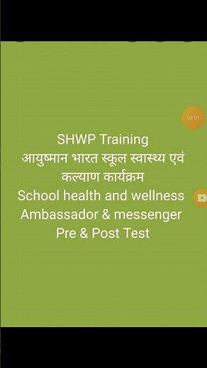SHWPTraining #School health and wellness programme pre & post test #healtheducation #healtheducation
