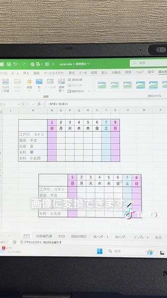 エクセルでカメラ機能を使った時短術