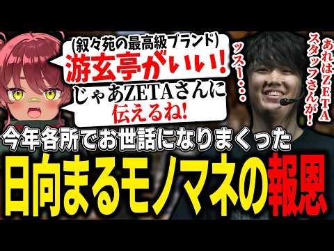 [Gratitude] Yufuna promises to repay the kindness of "Hinata Maru impersonation" who helped her o...