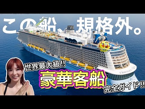 Paradise Found: A Full Royal Caribbean Cruise Ship Adventure