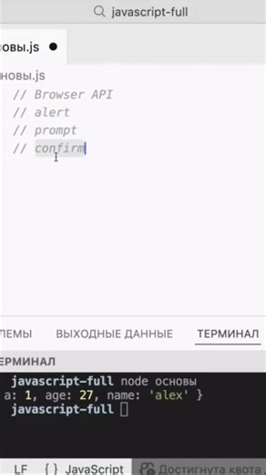 JS browser api, alert prompt confirm functions JavaScript