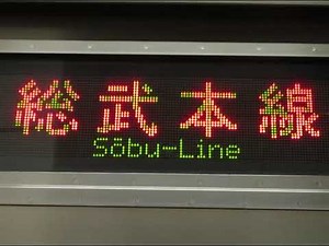 JR東日本千葉支社のグルメレース（ステージ2）