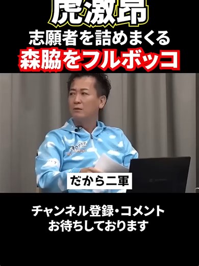平出ブチギレ！虎同士の激論と売上対決