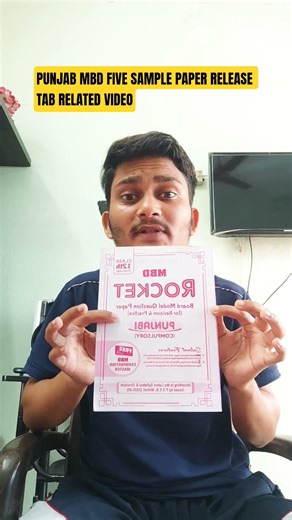 Pseb class 12 Punjabi final paper 2026 | mbd model test paper class 12 | Pseb Punjabi paper#pseb#yt