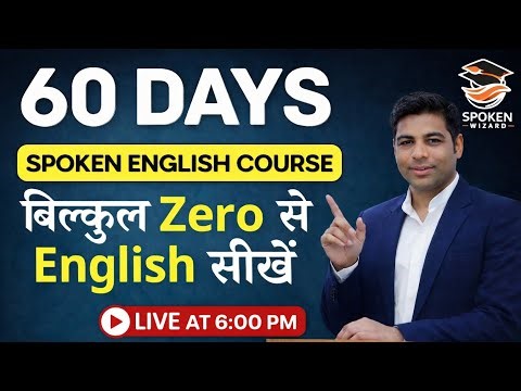 30 Days Spoken English Course