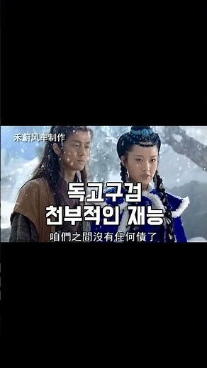 김용무협 소오강호 전투력 순위 Best5