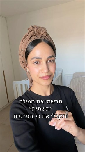 קישור לקורס⬇️ https://lp.smoove.io/whow
