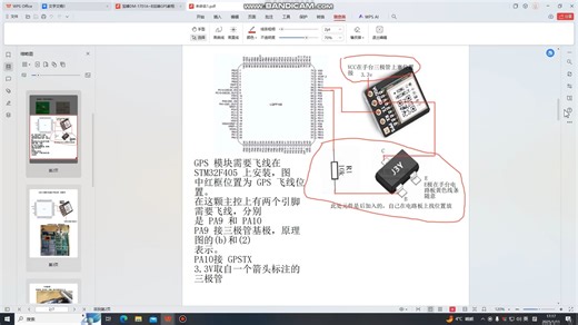 进阶版1701gps定位