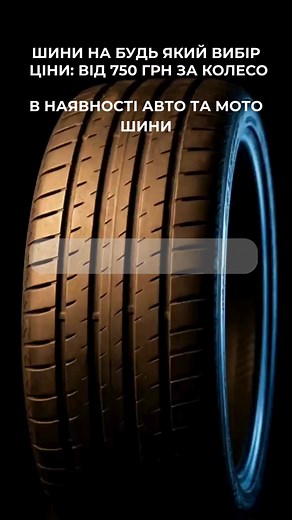 Для консультації та замовлення 📲38 066 766 0401 #bridgestone #goodyear #резиназєвропи #автошини #шини