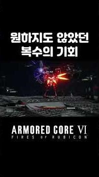Even if you don't want to meet, the number of users is low [Armored Core 6] | Armored Core6 PvP